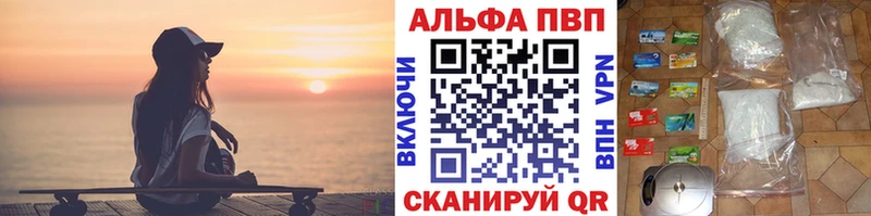 А ПВП кристаллы  Купить закладки  Грайворон 