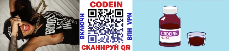 Codein Purple Drank  Купить закладки  Грайворон 