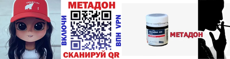 Метадон VHQ Купить закладки Грайворон